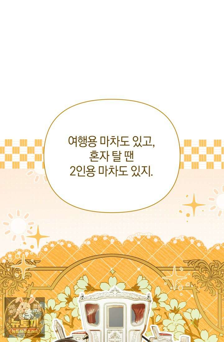 금빛 슈발리에 44화 22
