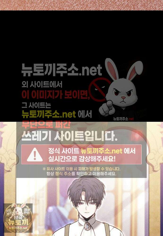 남주와 여주가 헤어졌다 26화 4