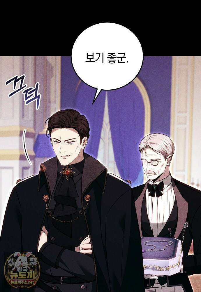 남주와 여주가 헤어졌다 26화 6