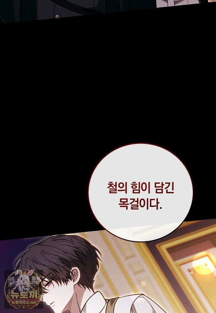 남주와 여주가 헤어졌다 26화 7
