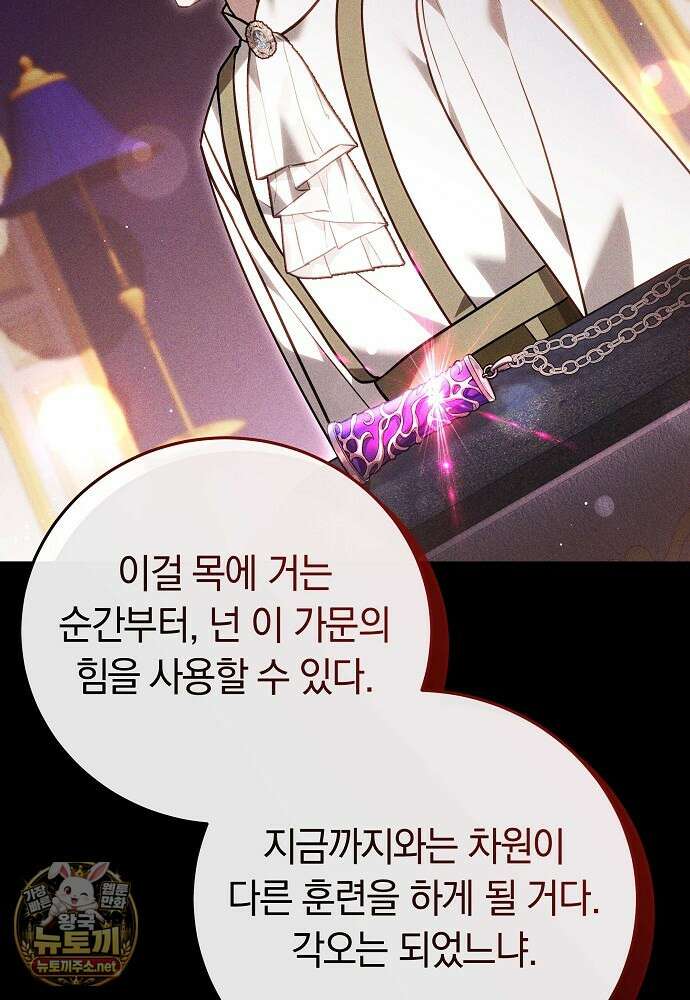 남주와 여주가 헤어졌다 26화 8