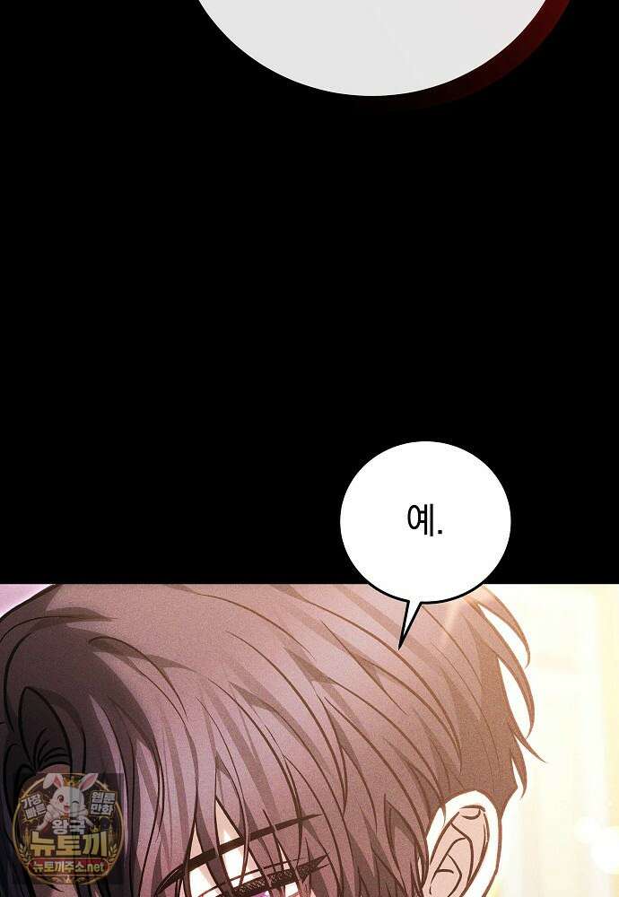 남주와 여주가 헤어졌다 26화 9