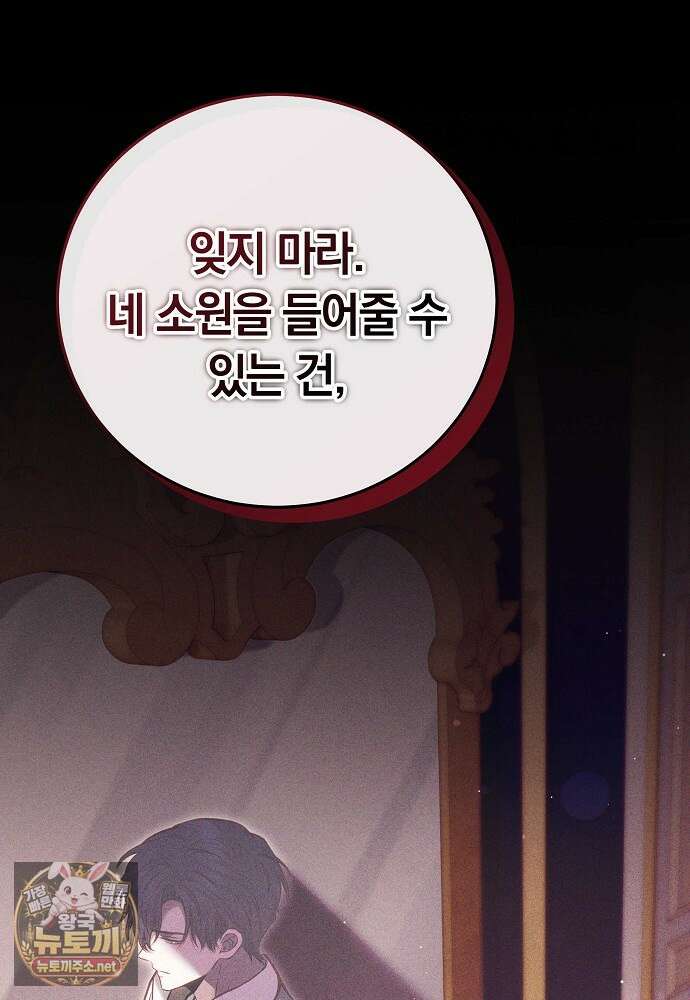 남주와 여주가 헤어졌다 26화 11