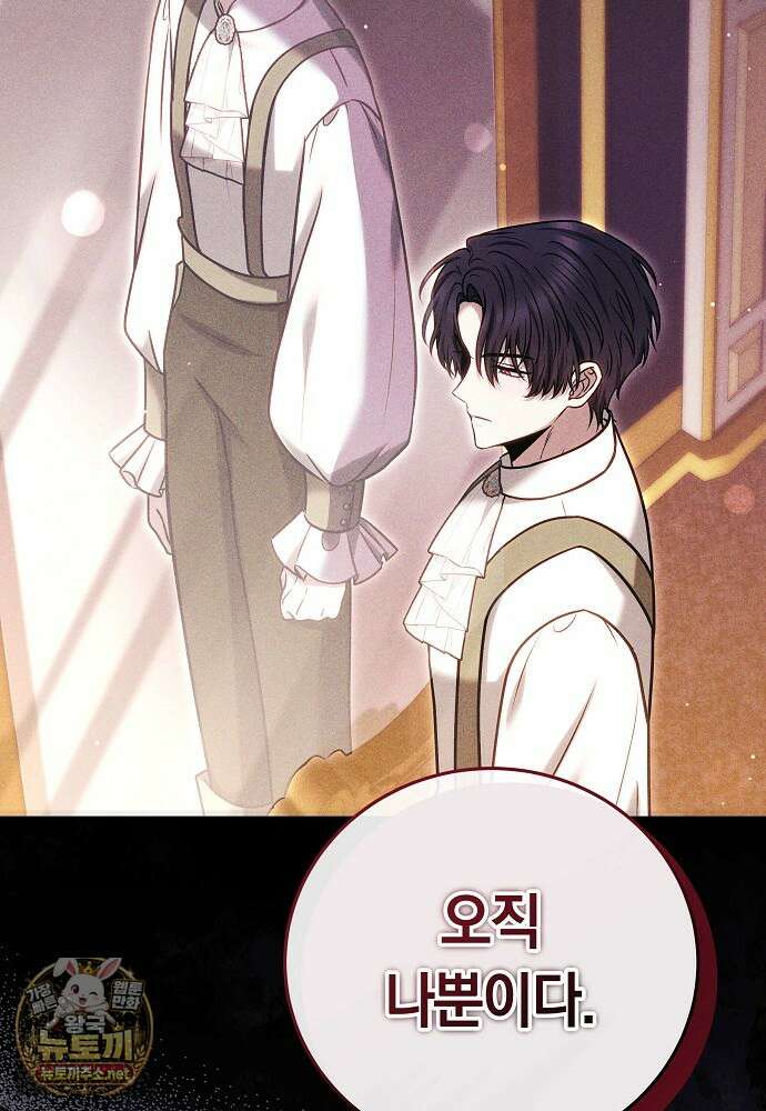 남주와 여주가 헤어졌다 26화 12