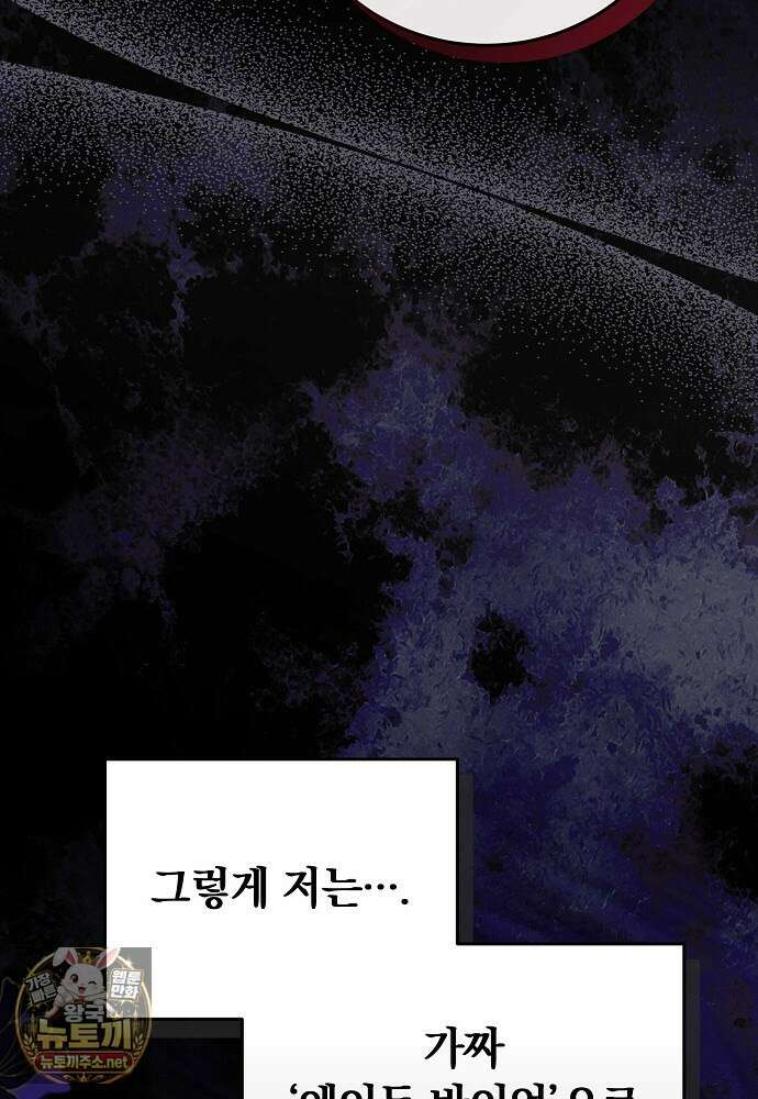 남주와 여주가 헤어졌다 26화 13