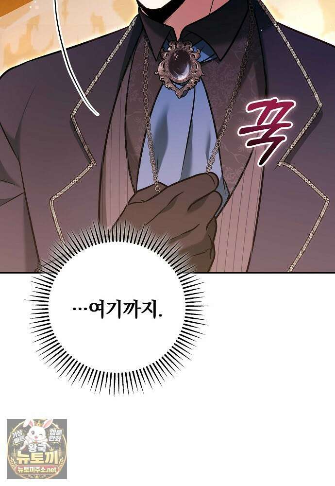 남주와 여주가 헤어졌다 26화 17