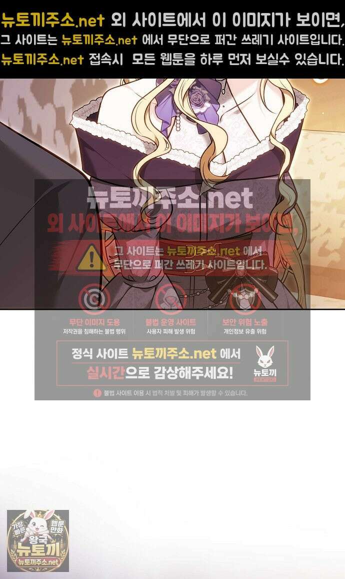 남주와 여주가 헤어졌다 26화 21