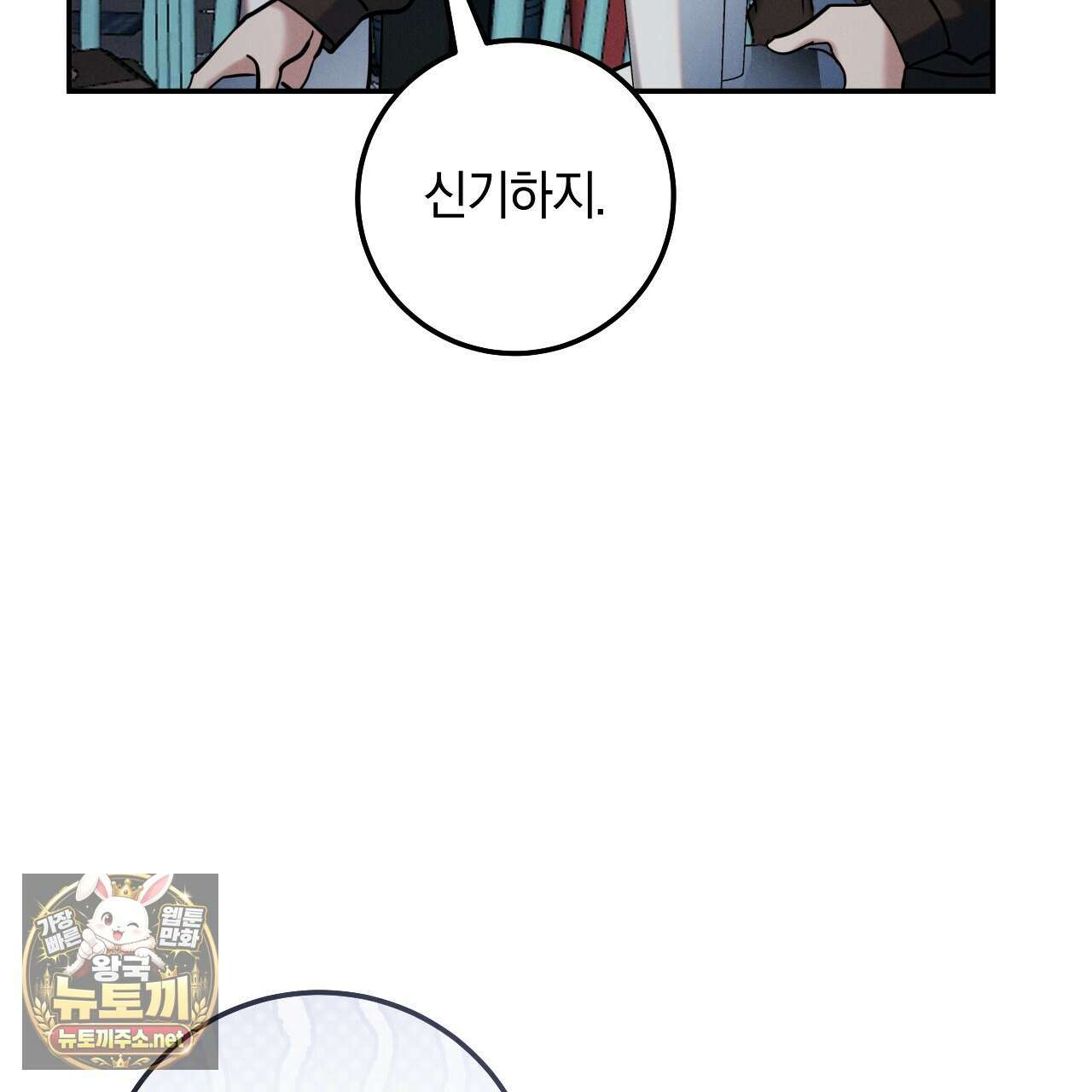 플레이스 투 비 19화 5