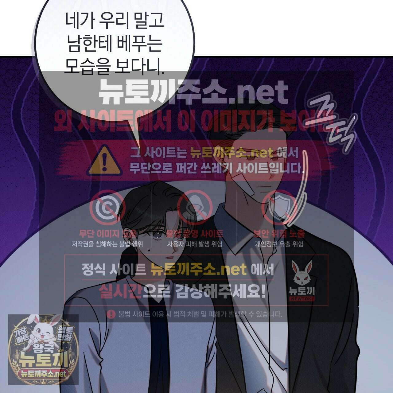 플레이스 투 비 19화 6