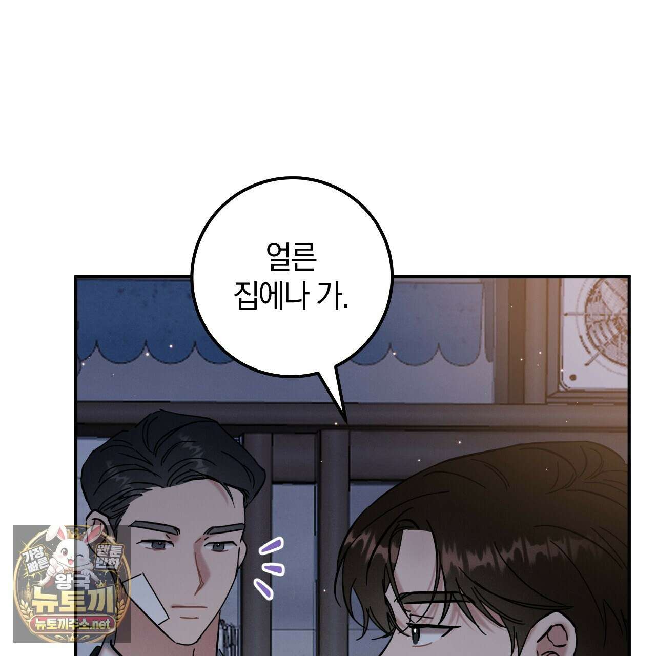 플레이스 투 비 19화 9