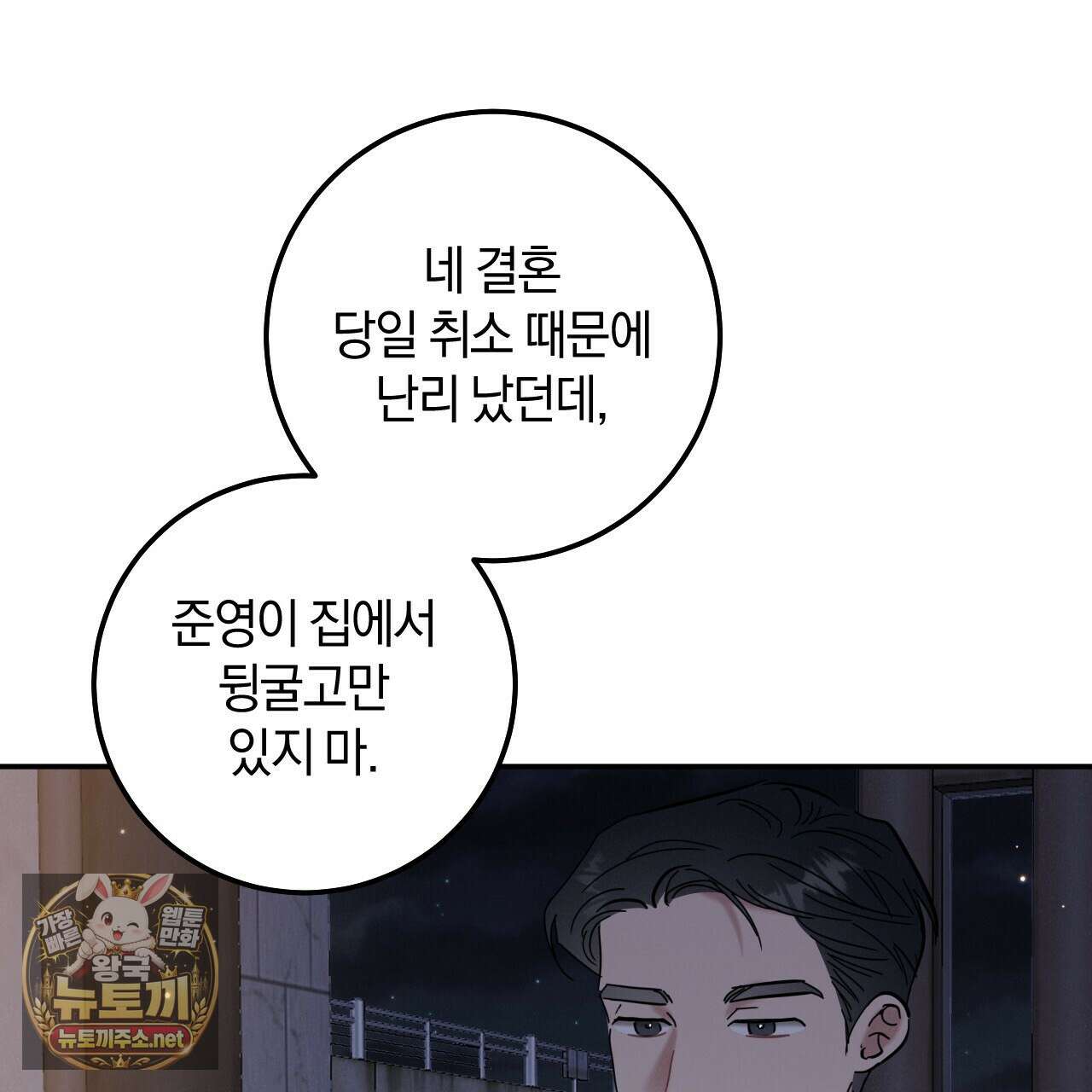 플레이스 투 비 19화 12