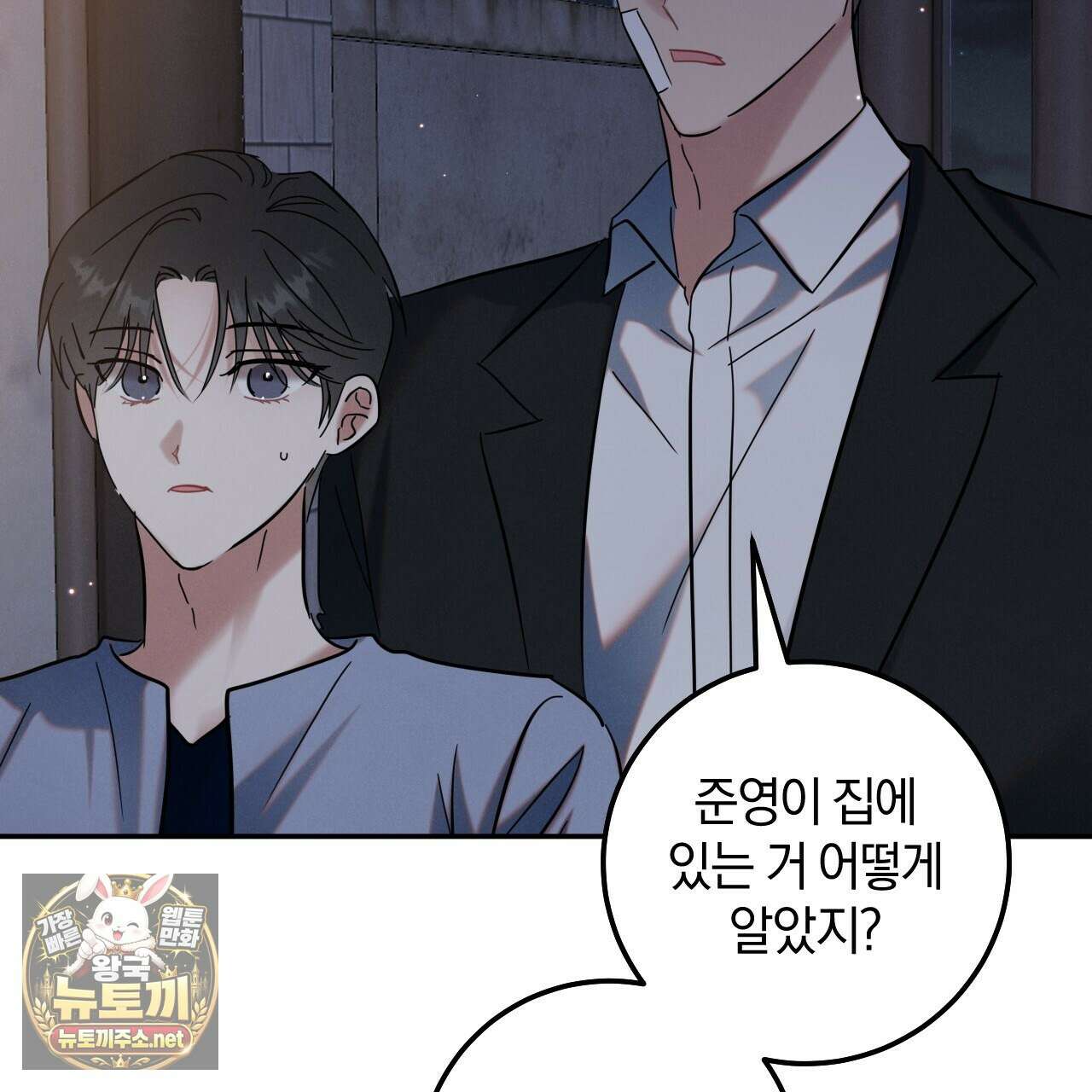 플레이스 투 비 19화 13
