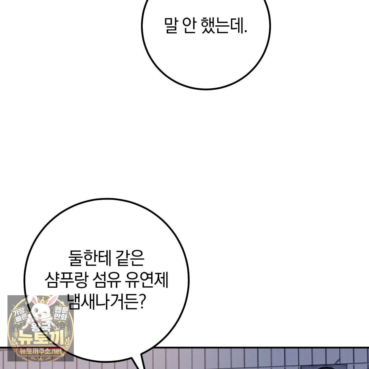 플레이스 투 비 19화 14