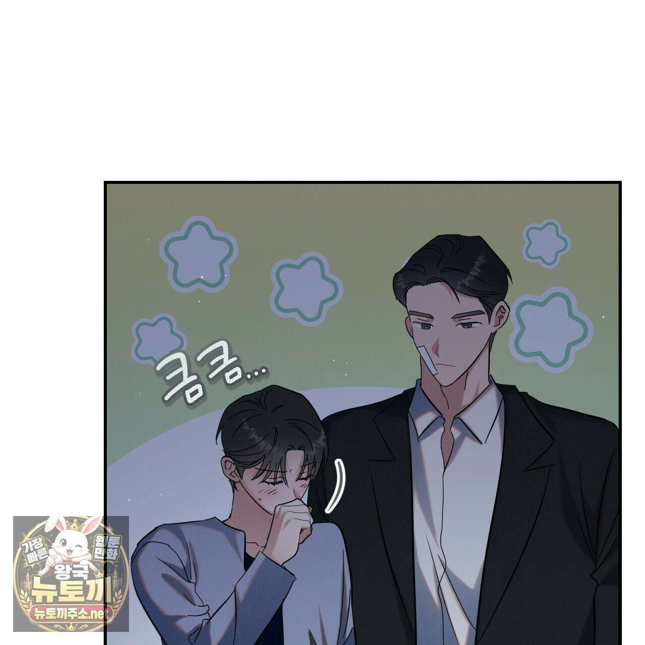 플레이스 투 비 19화 16