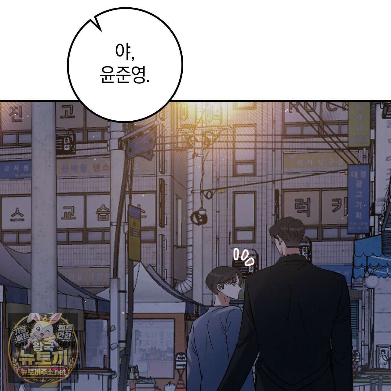 플레이스 투 비 19화 18