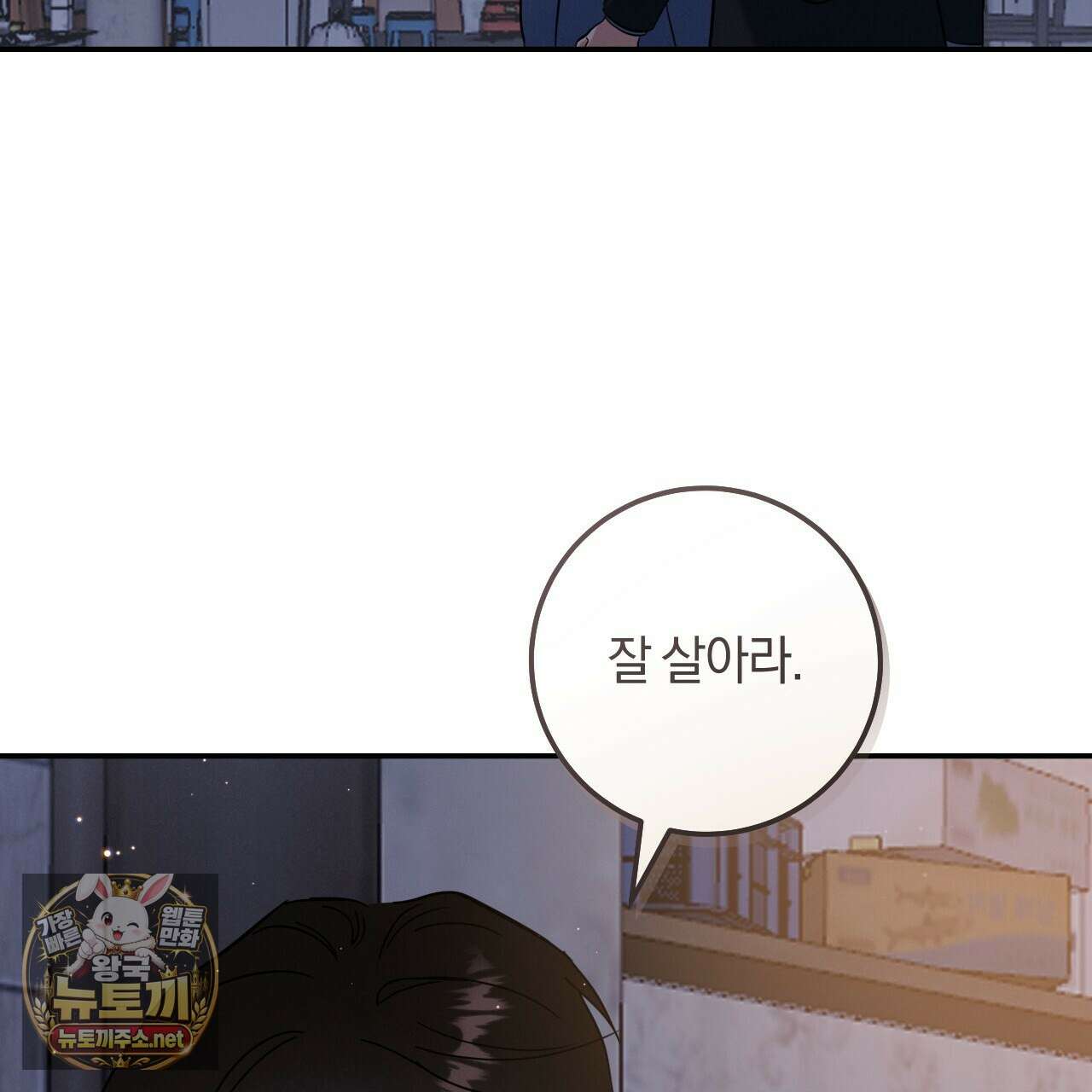 플레이스 투 비 19화 19