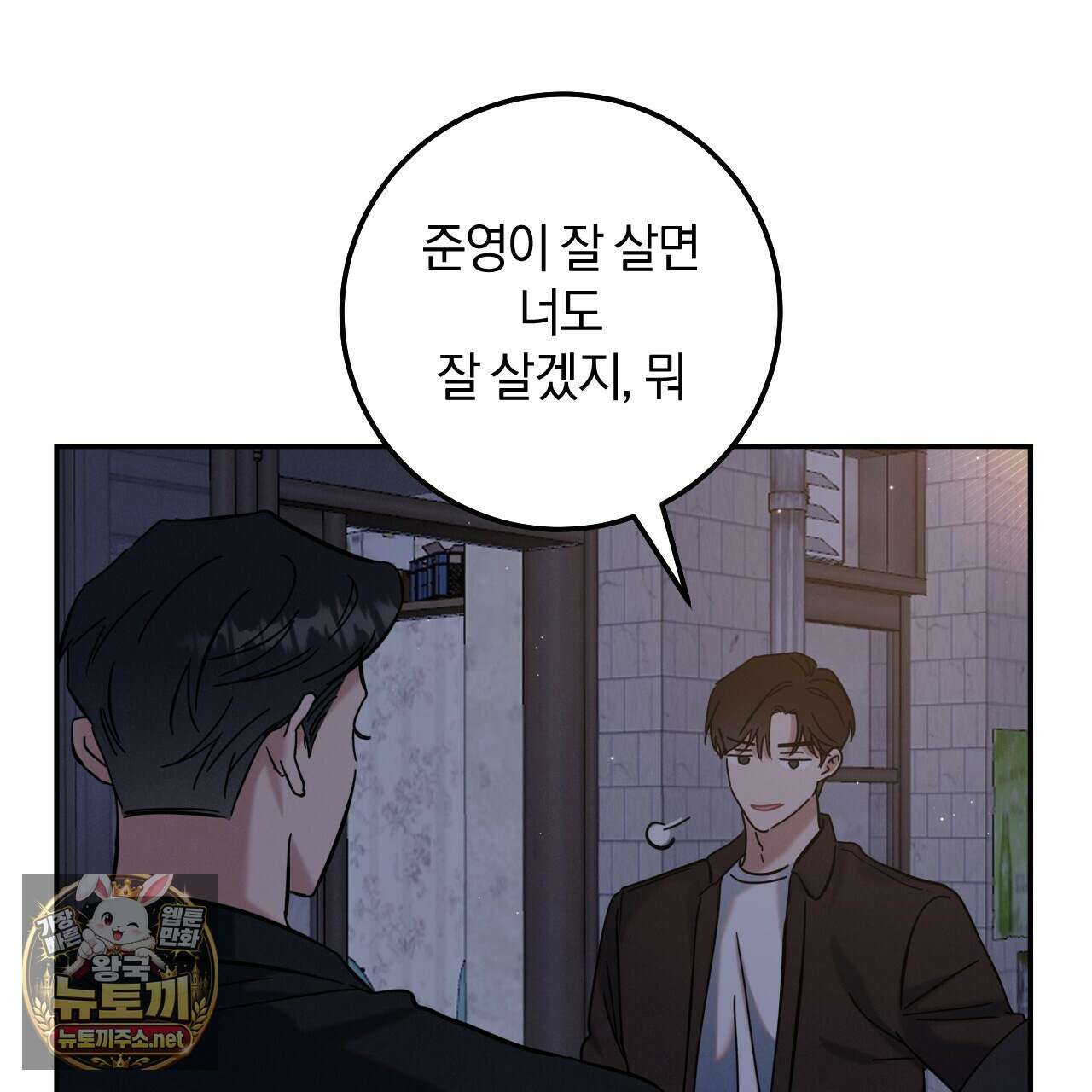 플레이스 투 비 19화 23
