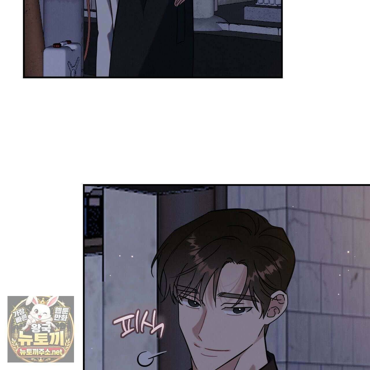 플레이스 투 비 19화 26