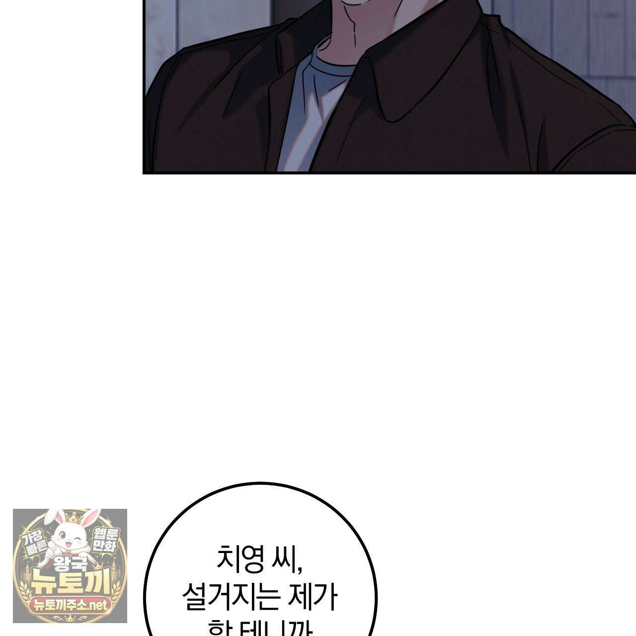 플레이스 투 비 19화 27