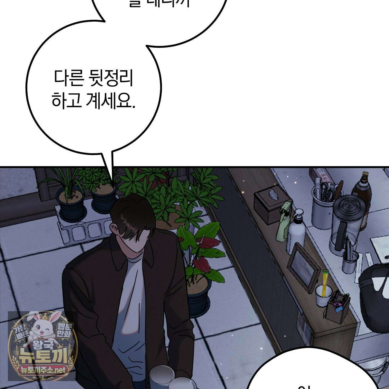 플레이스 투 비 19화 28