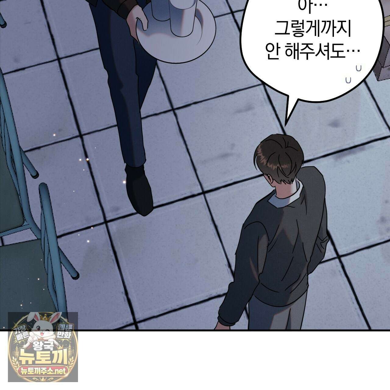 플레이스 투 비 19화 29