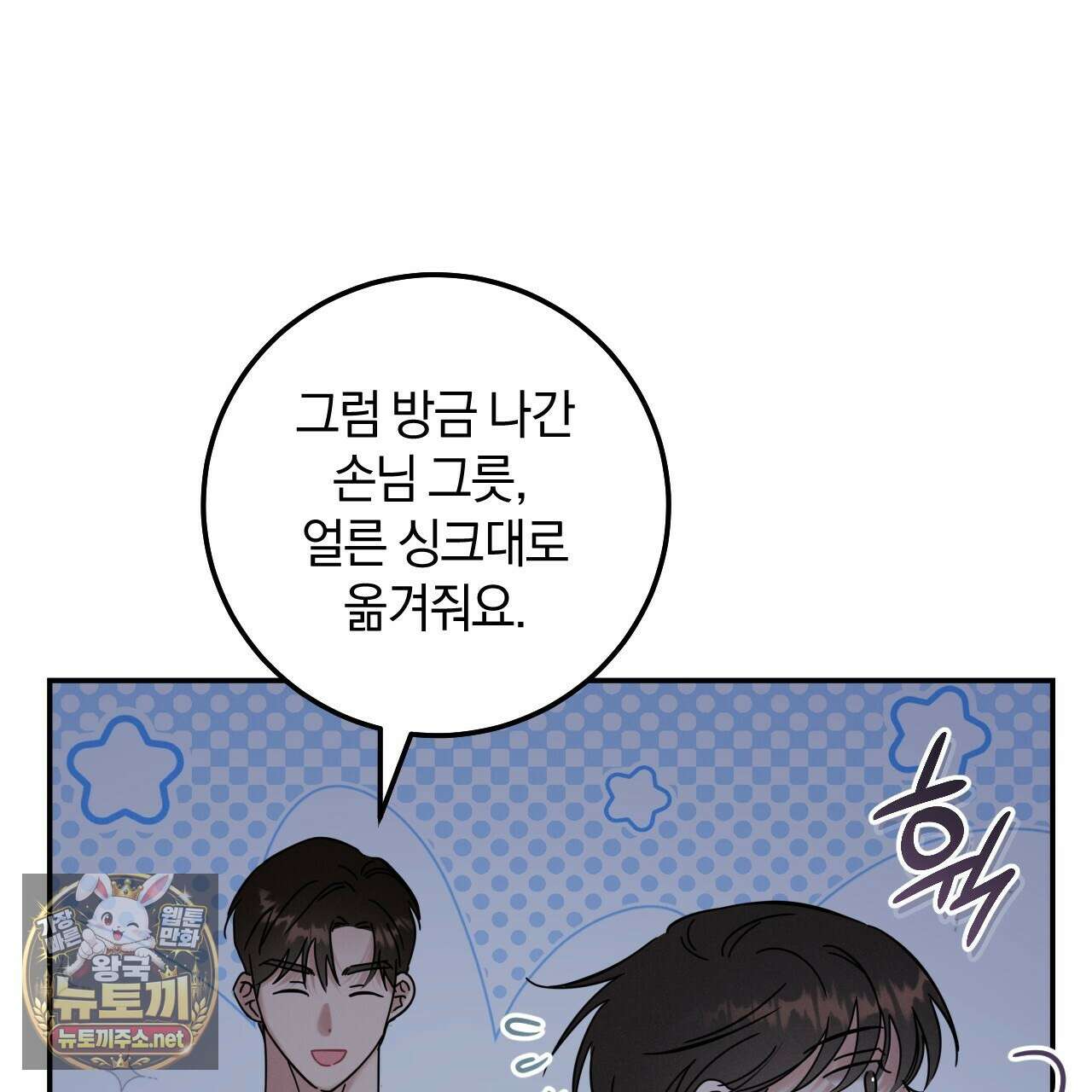 플레이스 투 비 19화 30