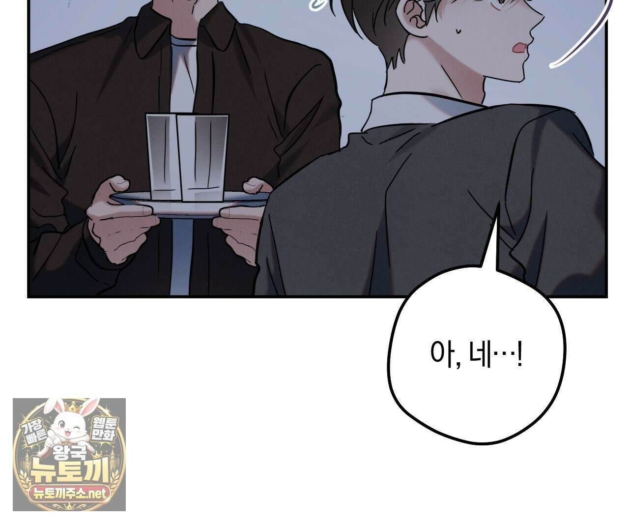 플레이스 투 비 19화 31