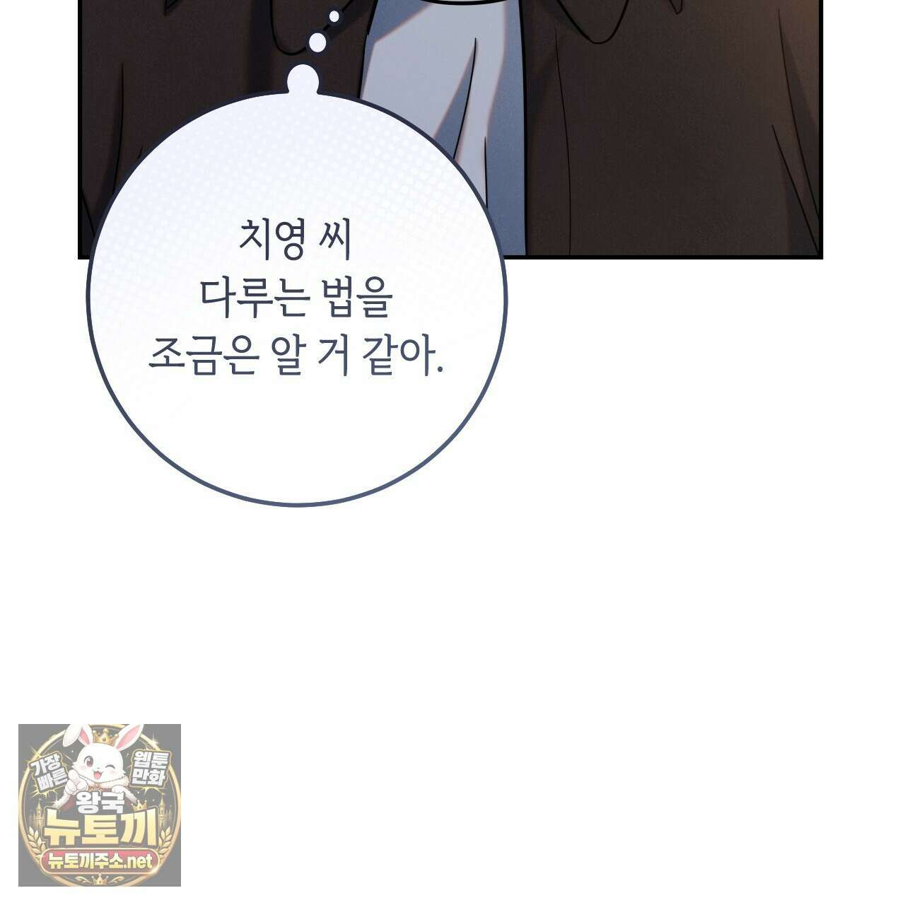 플레이스 투 비 19화 33