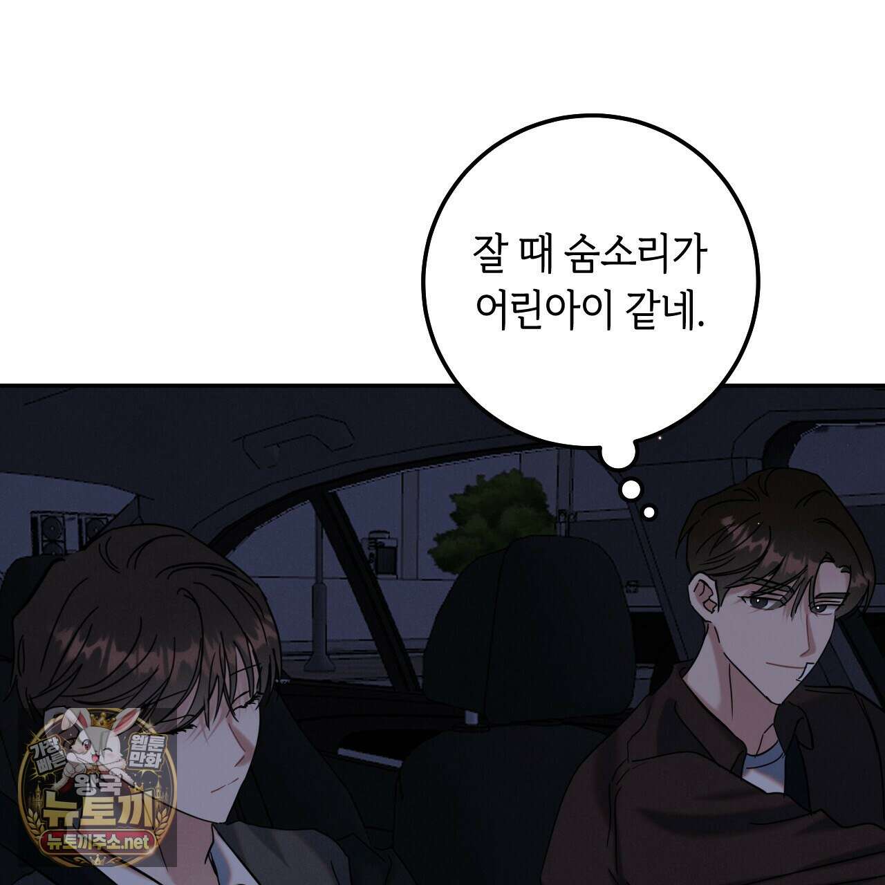 플레이스 투 비 19화 42