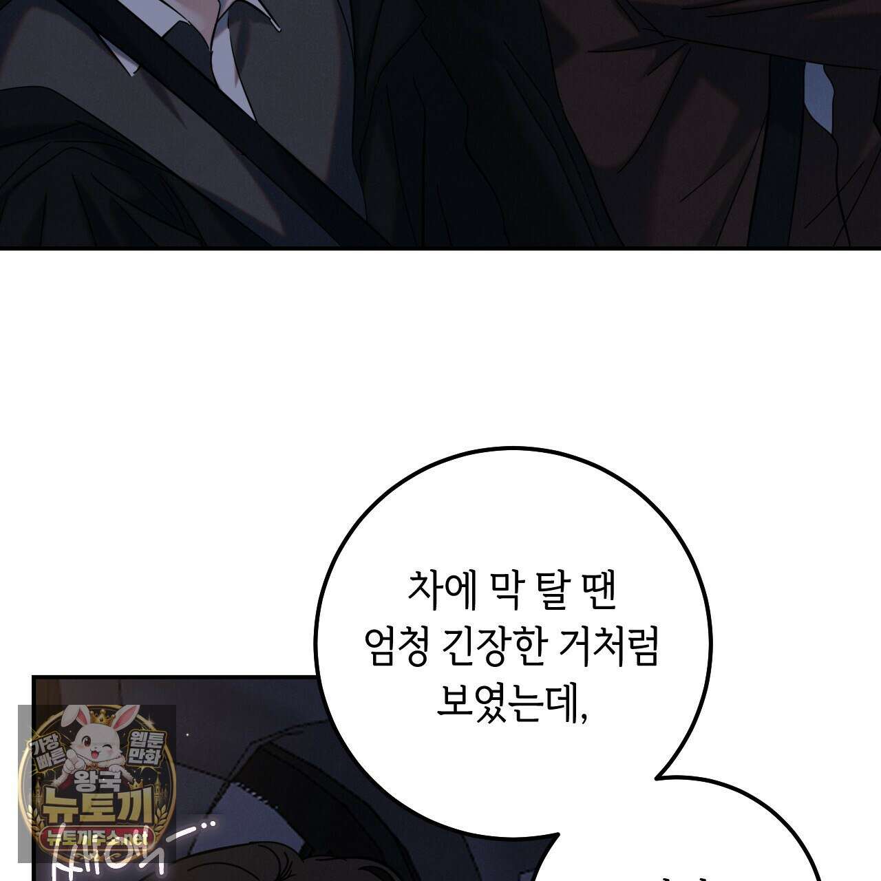 플레이스 투 비 19화 43