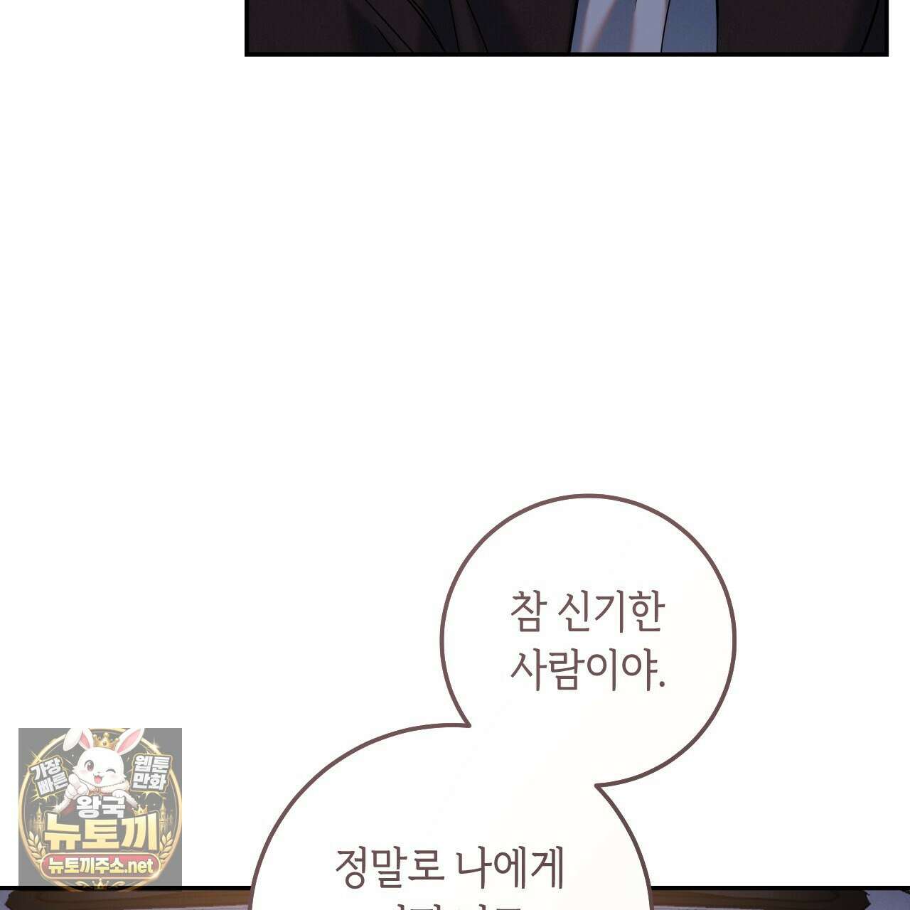 플레이스 투 비 19화 46