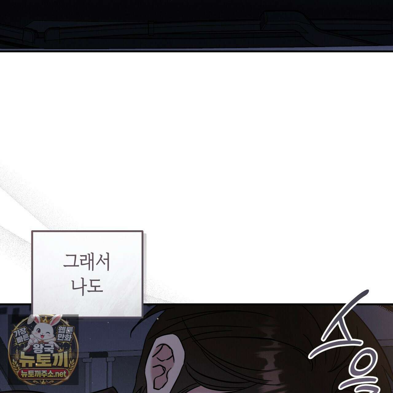 플레이스 투 비 19화 48