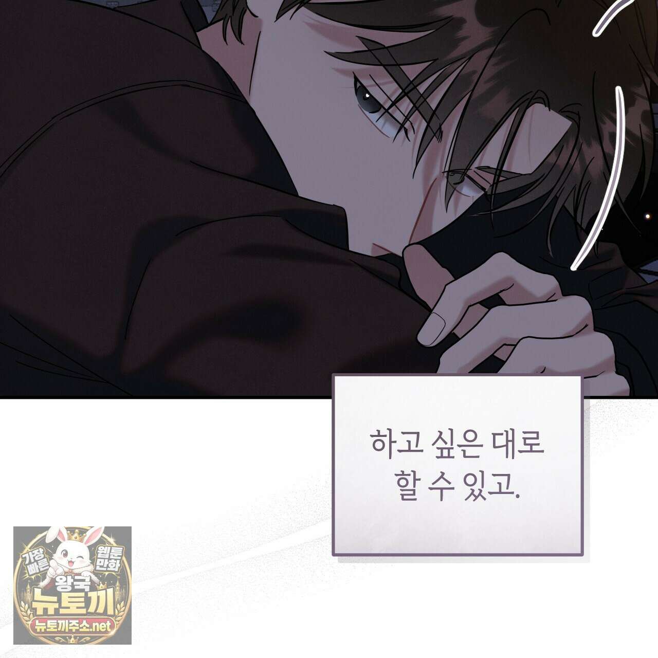플레이스 투 비 19화 49