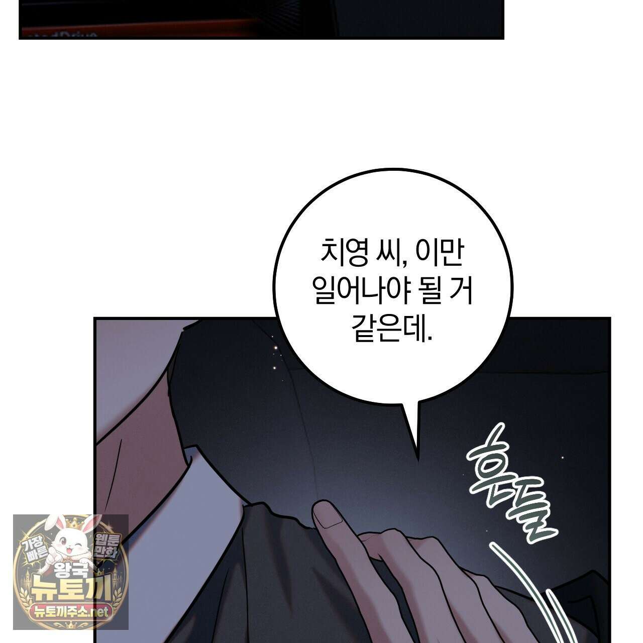 플레이스 투 비 19화 52