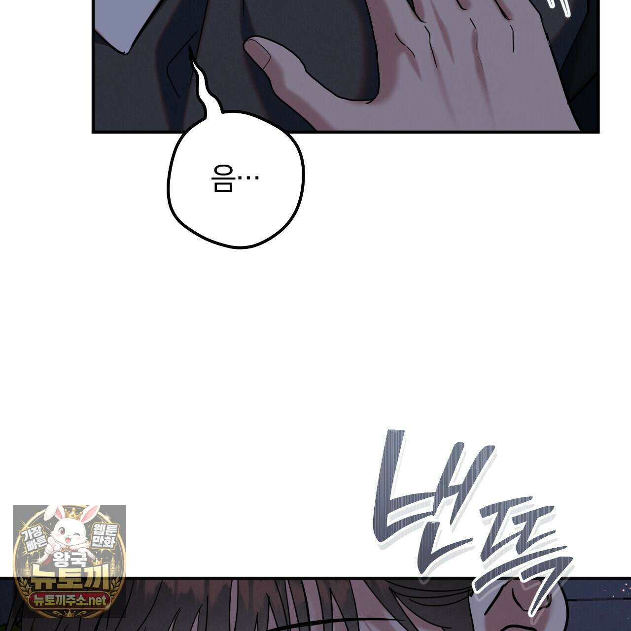 플레이스 투 비 19화 53