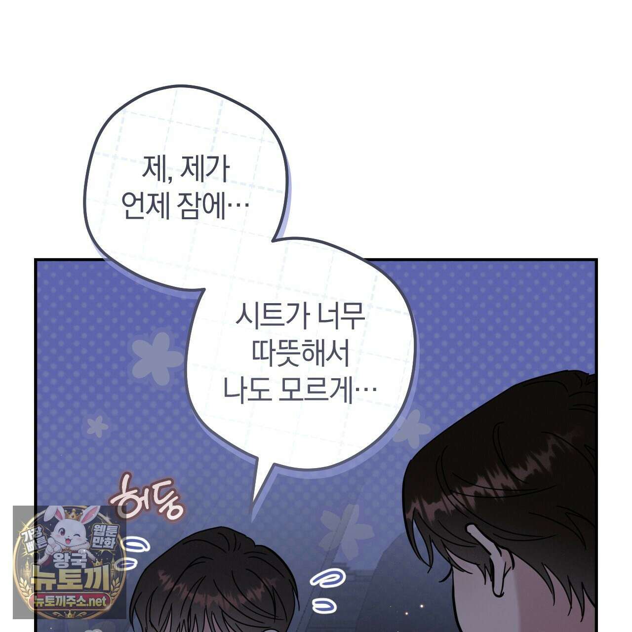플레이스 투 비 19화 55