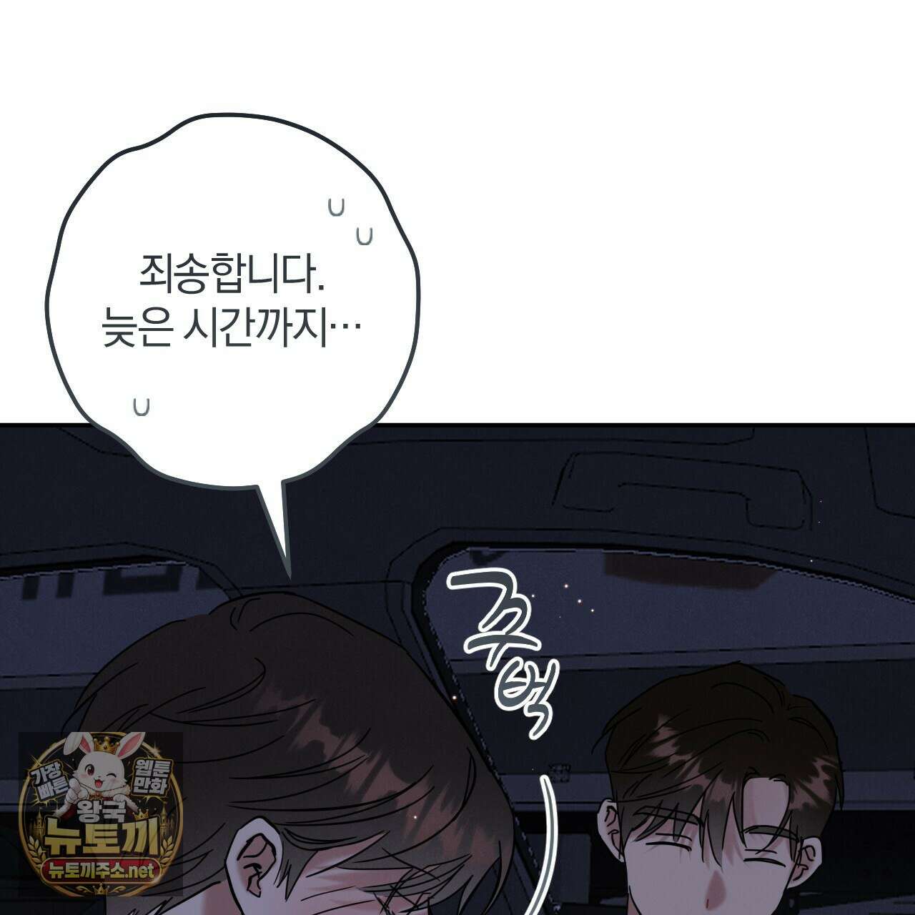 플레이스 투 비 19화 57