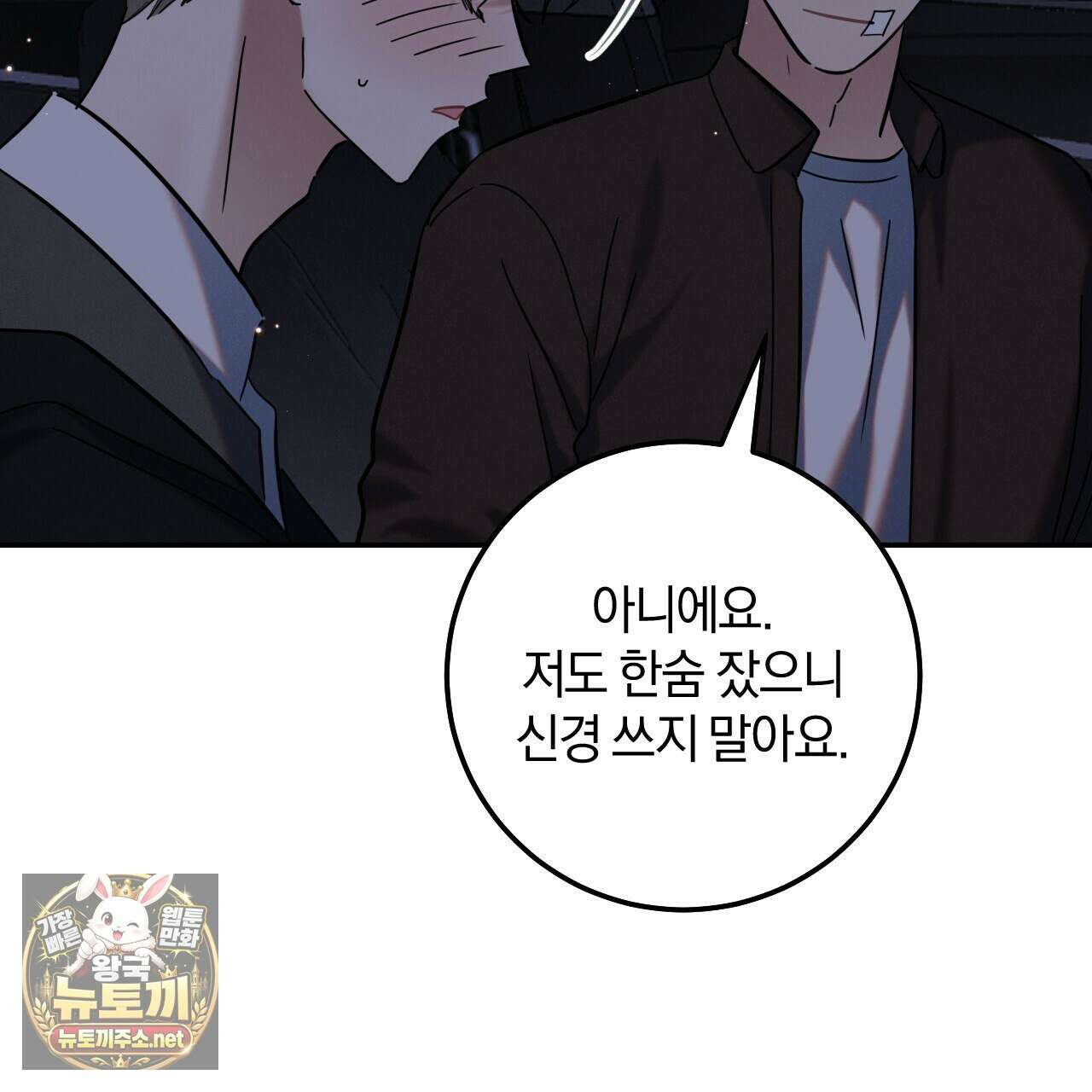 플레이스 투 비 19화 58