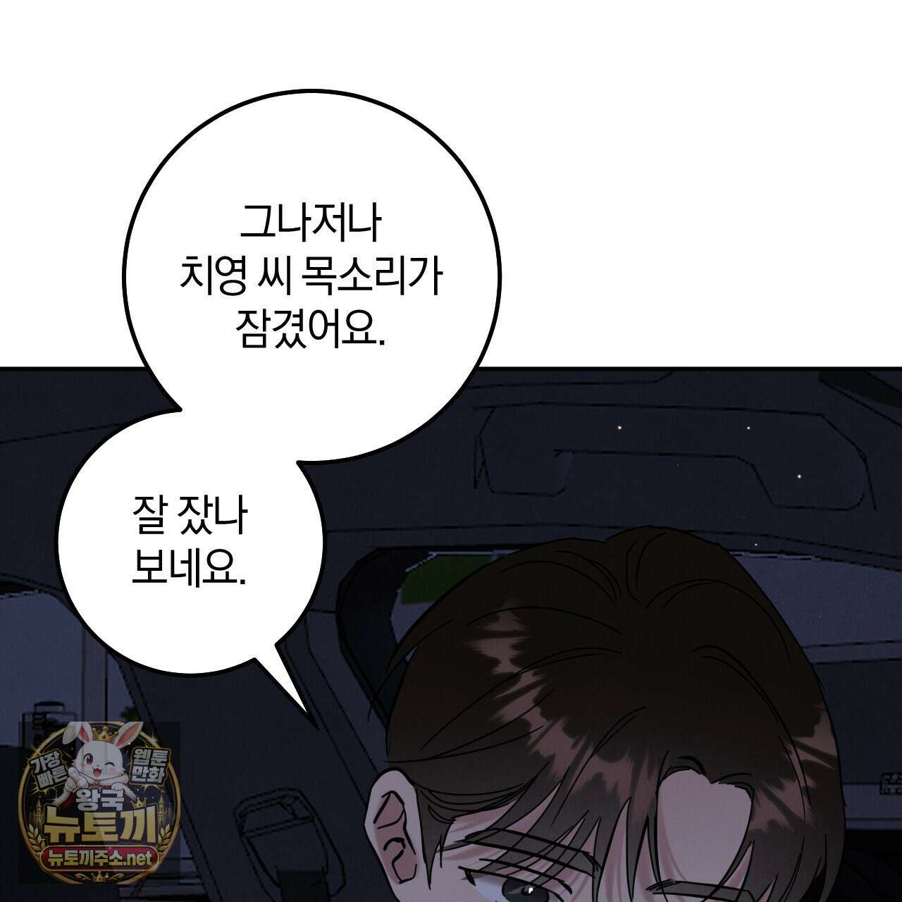 플레이스 투 비 19화 59