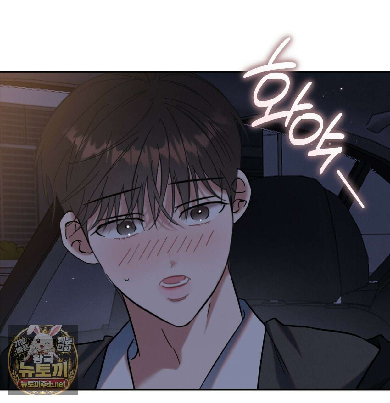 플레이스 투 비 19화 61