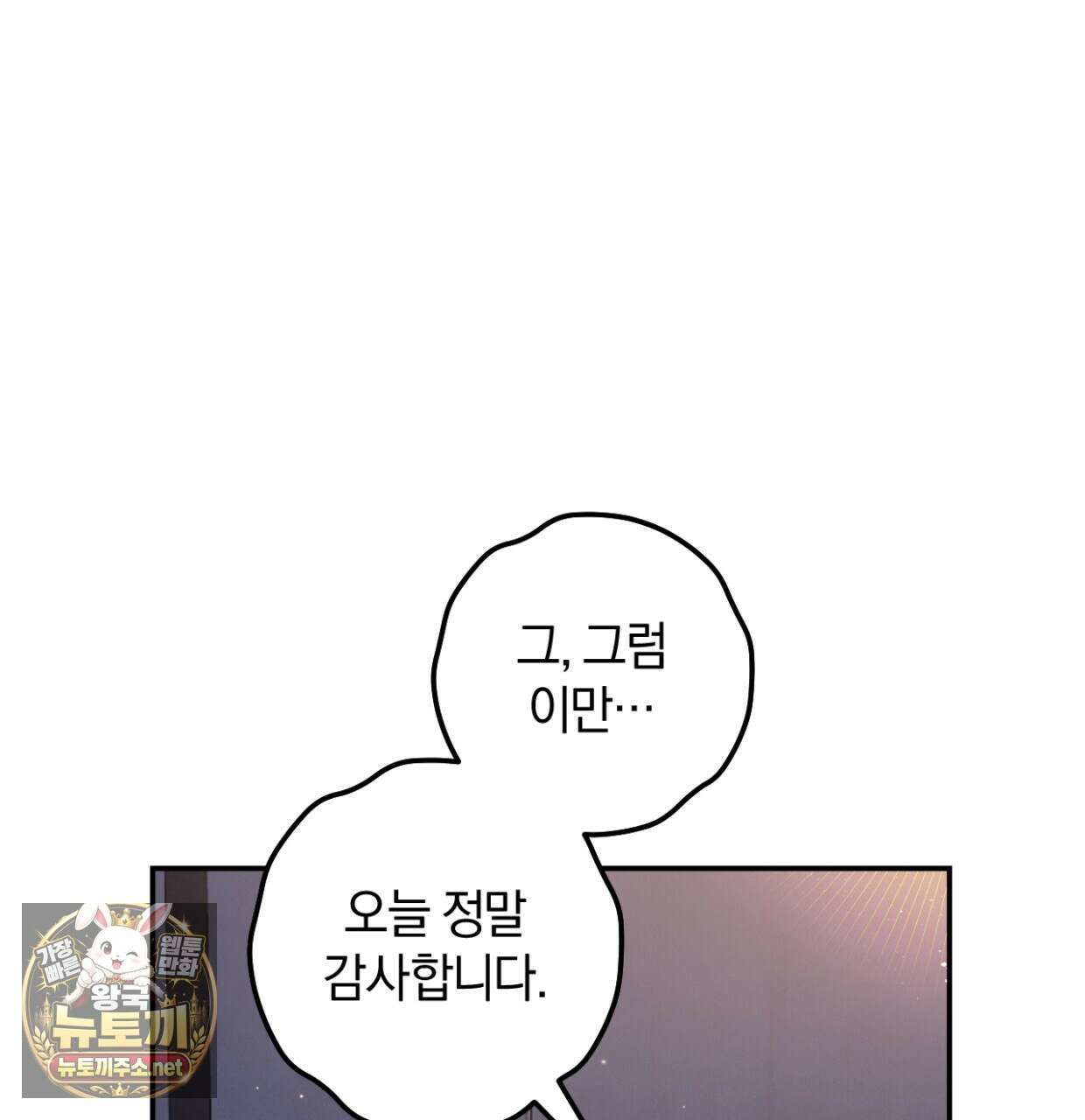 플레이스 투 비 19화 62