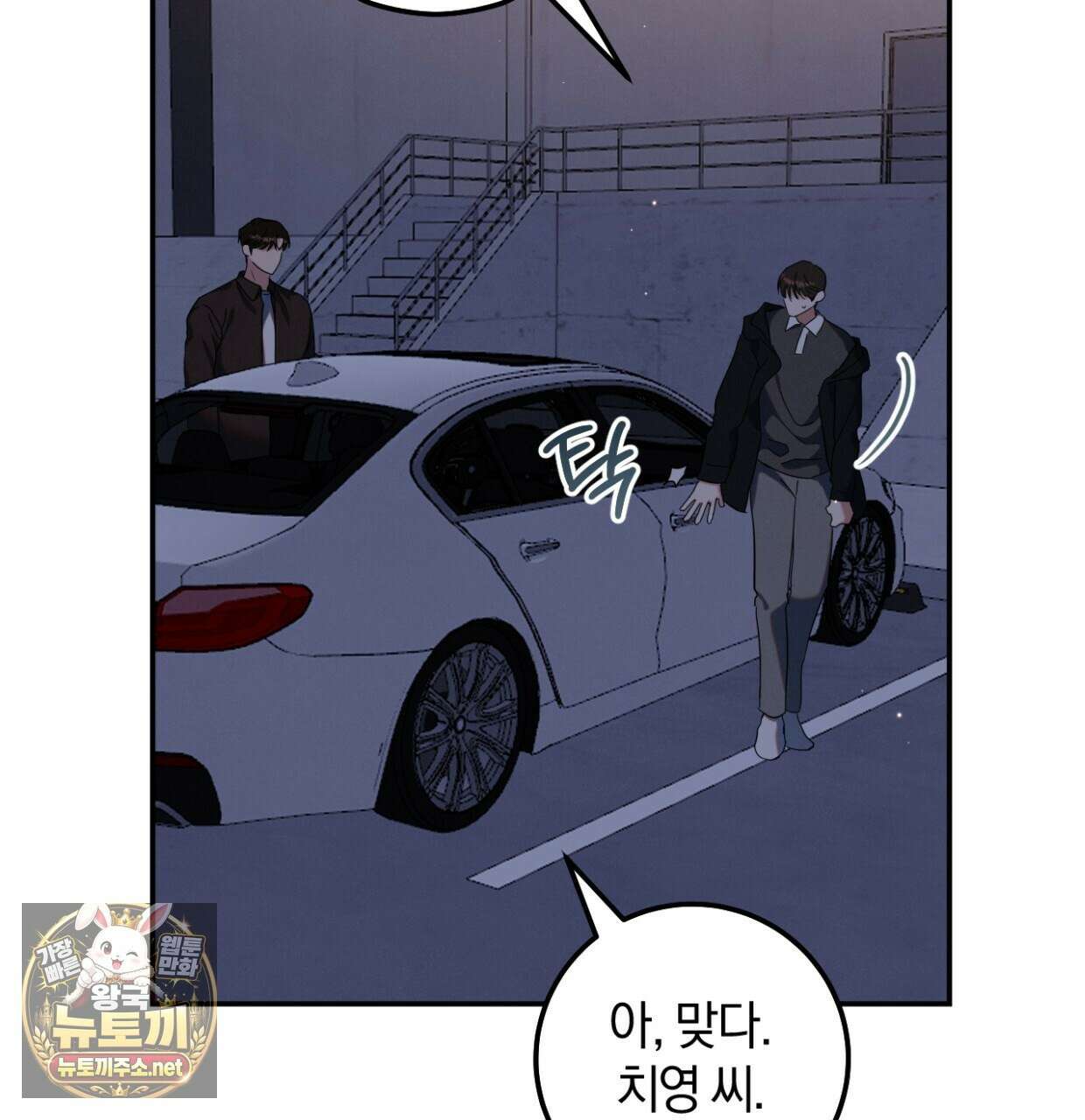 플레이스 투 비 19화 63