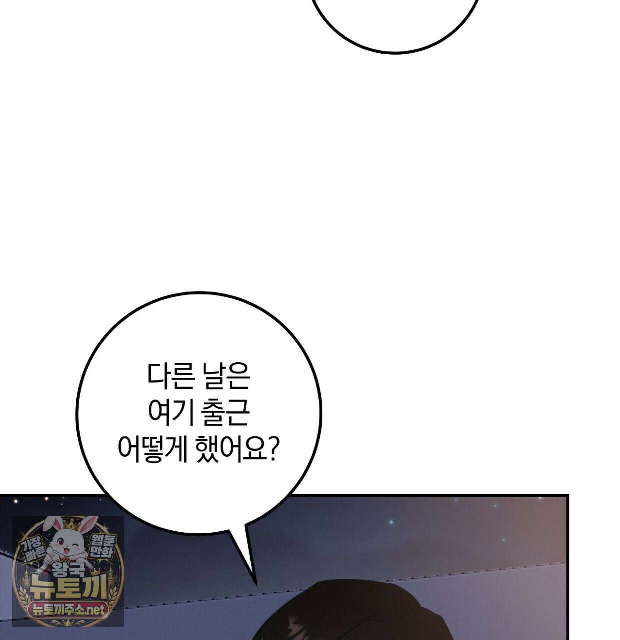 플레이스 투 비 19화 64
