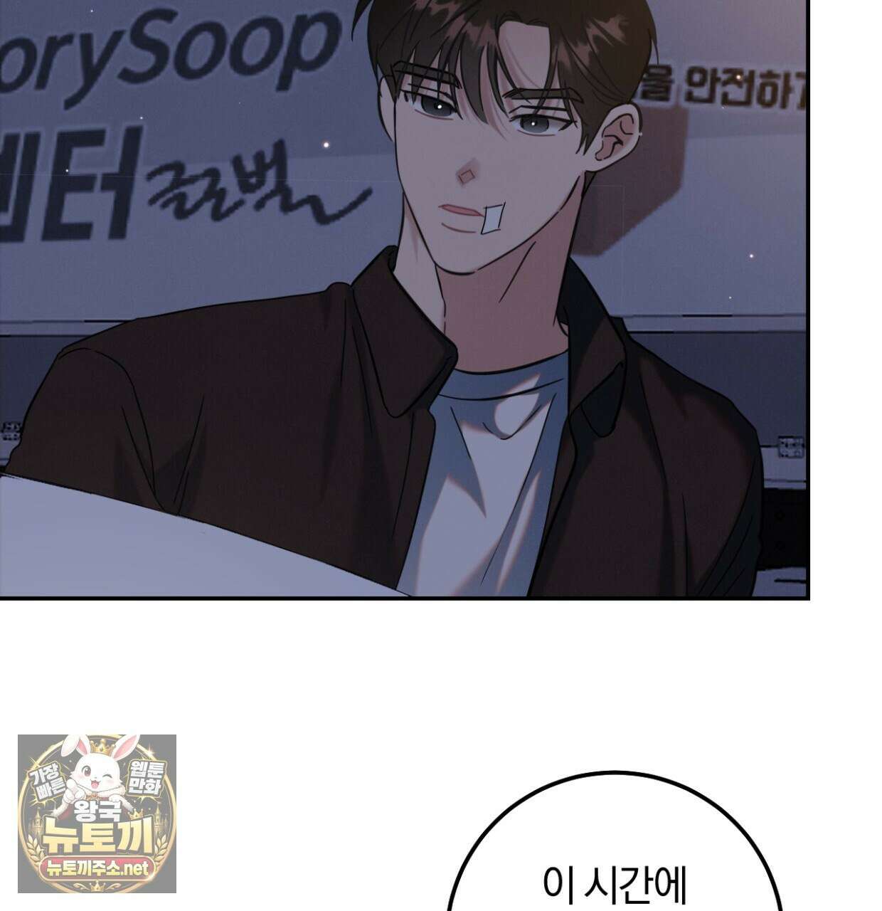 플레이스 투 비 19화 65