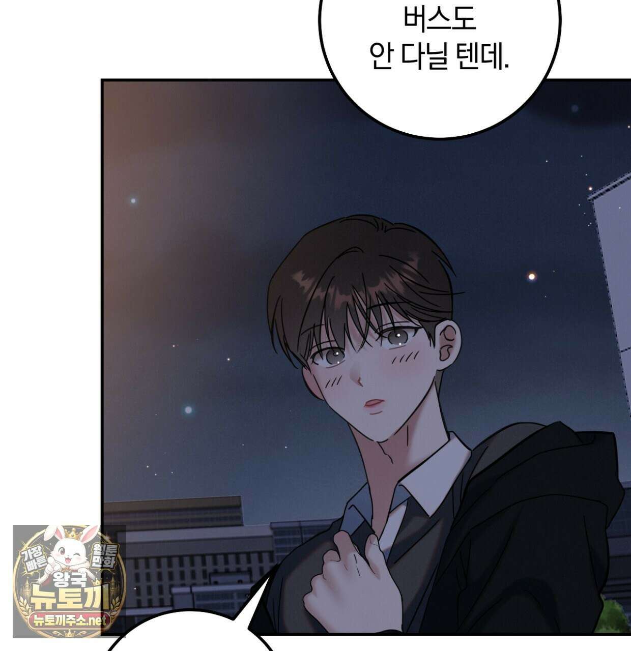 플레이스 투 비 19화 66