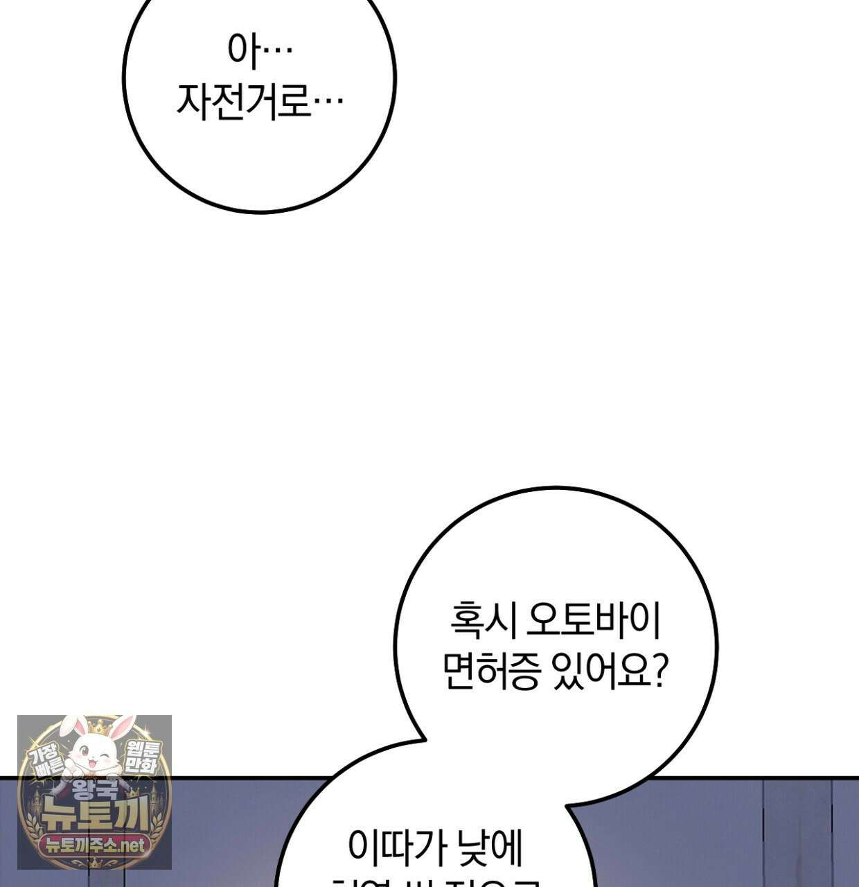 플레이스 투 비 19화 67