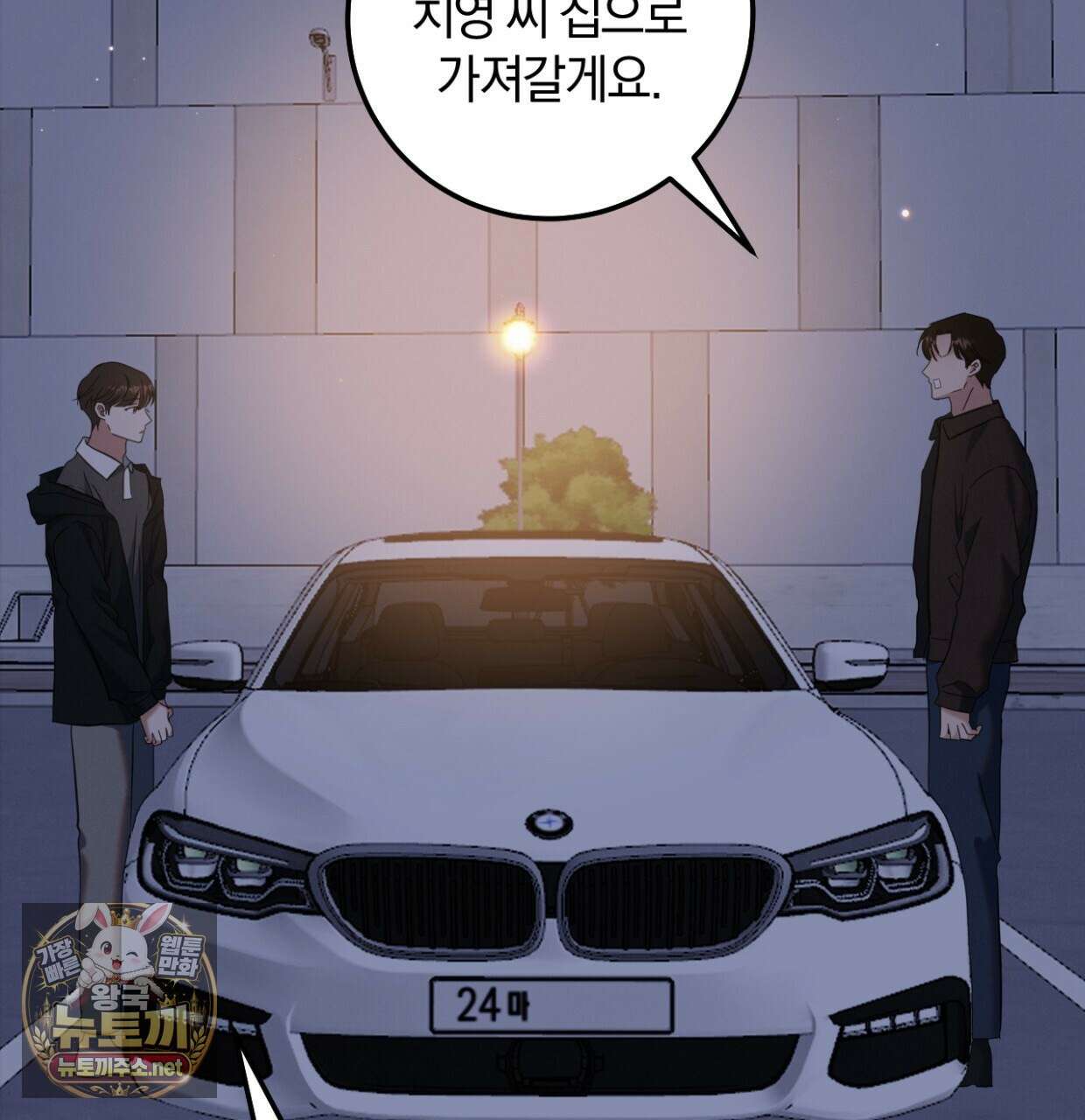 플레이스 투 비 19화 68