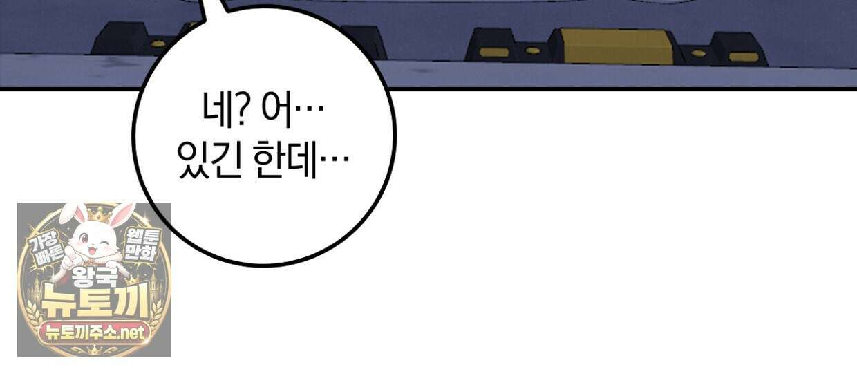플레이스 투 비 19화 69