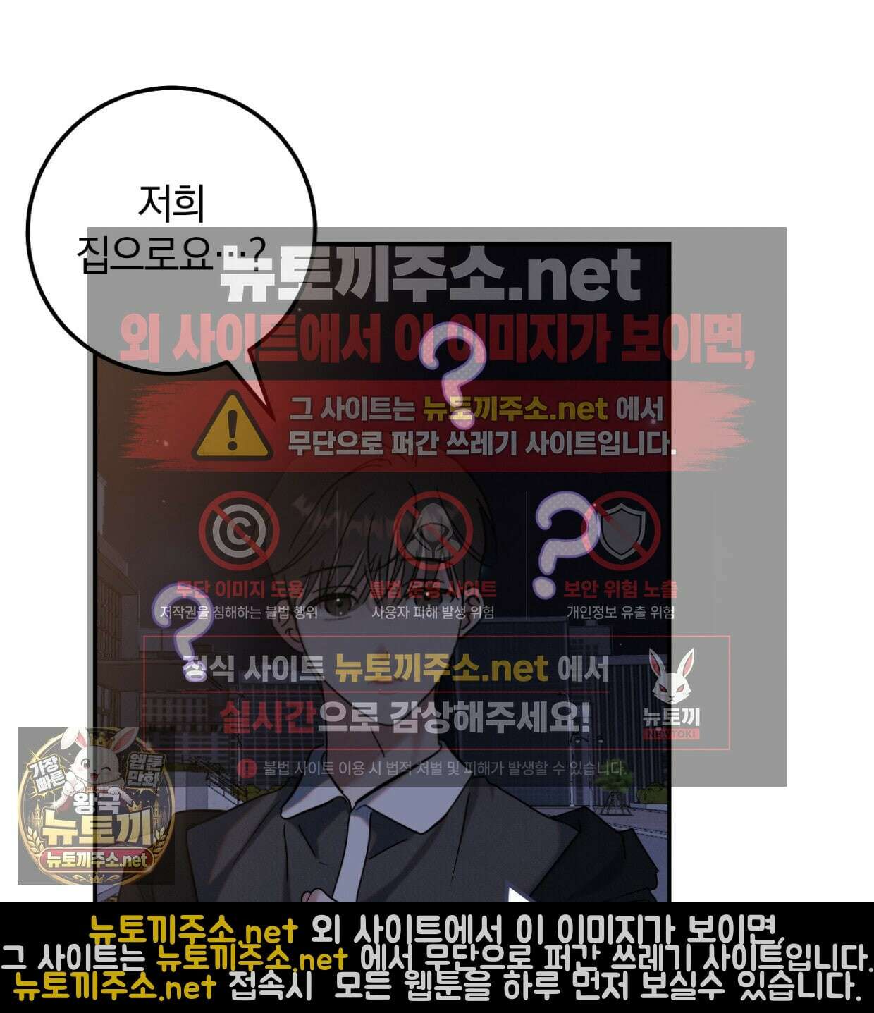 플레이스 투 비 19화 70