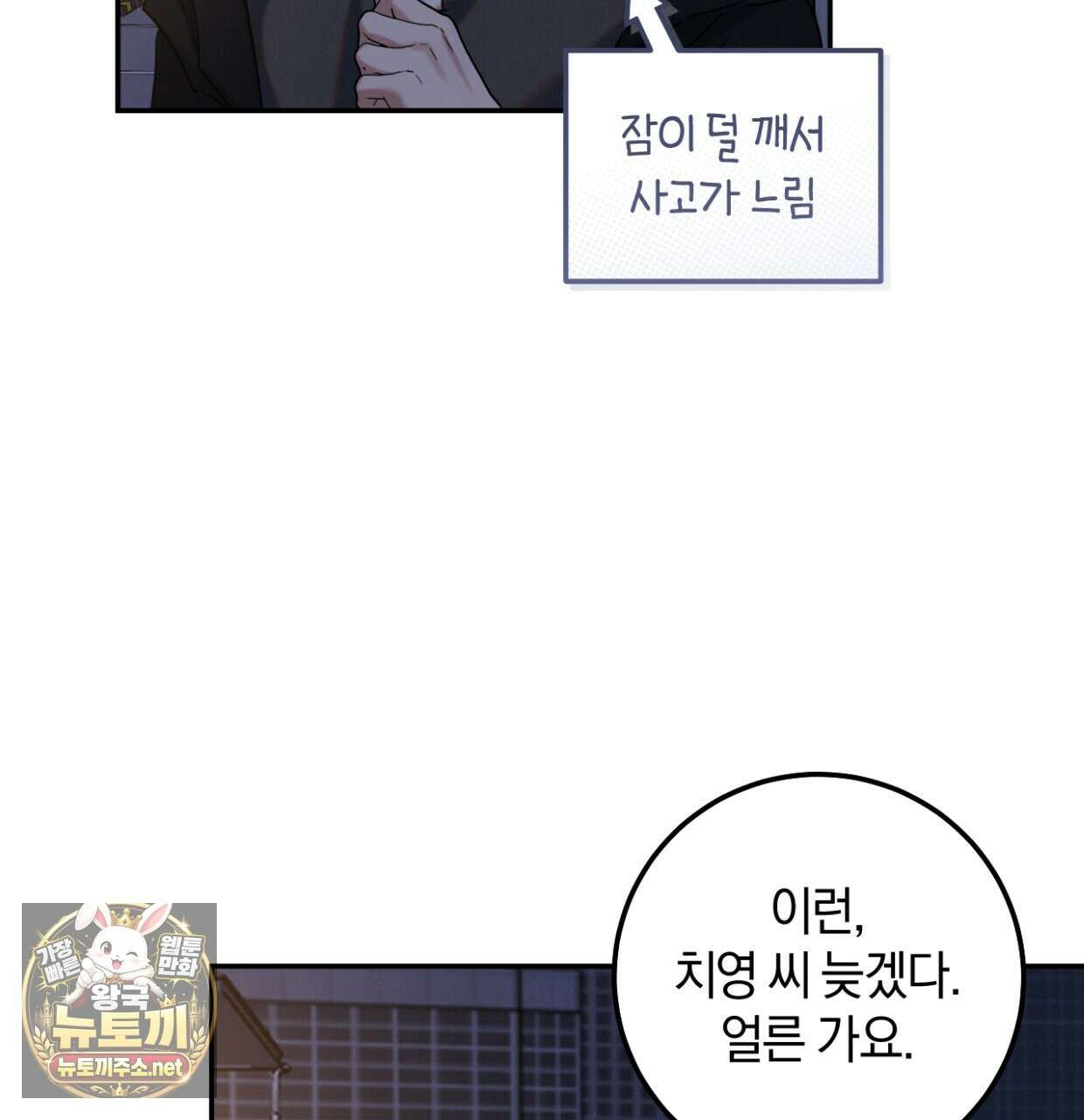 플레이스 투 비 19화 71